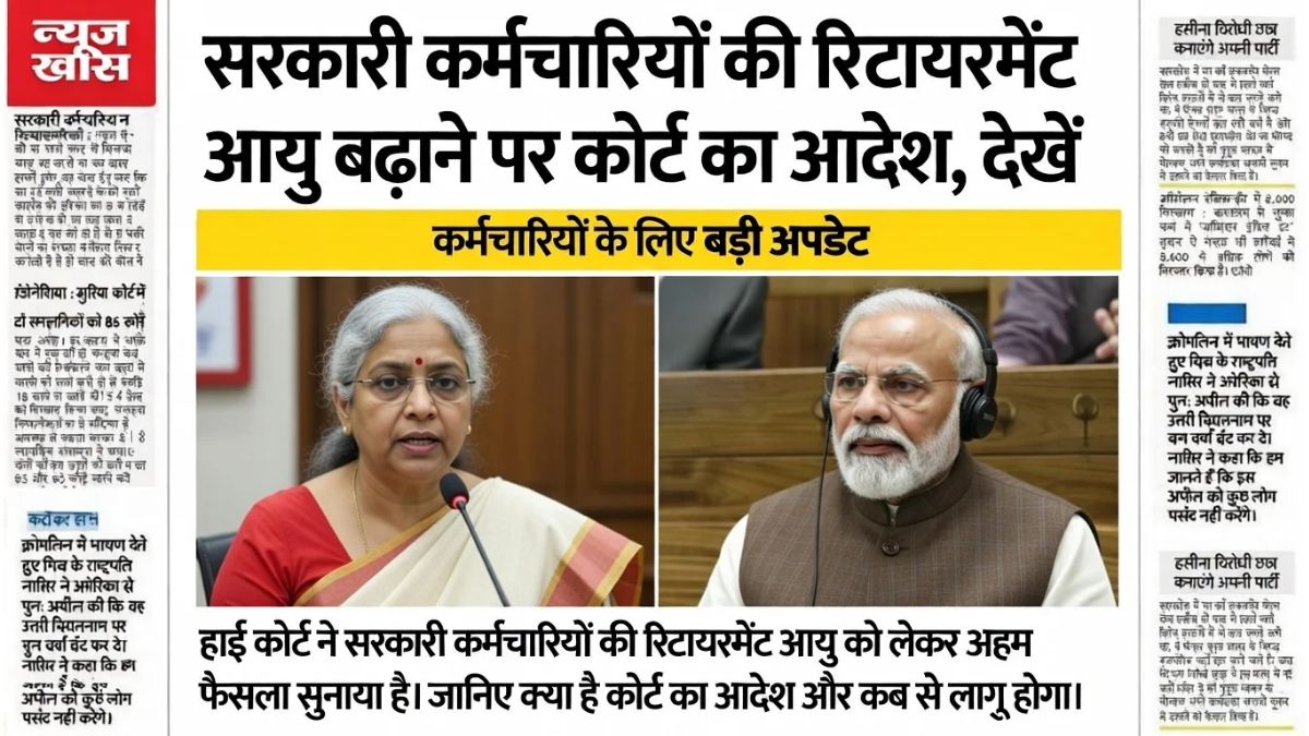 Retirement Age Hike 2026