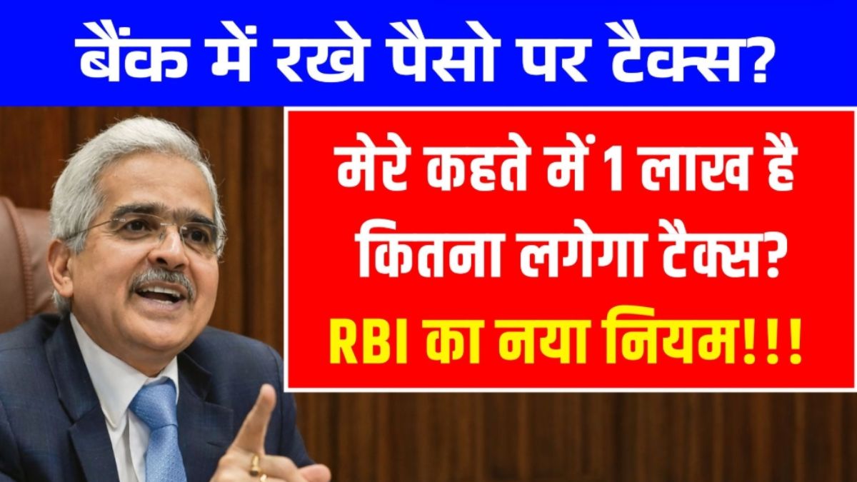 Minimum Balance Rule