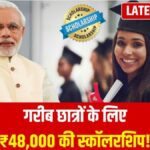 SC ST OBC Scholarship 2026