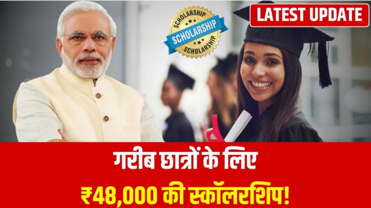 SC ST OBC Scholarship 2026