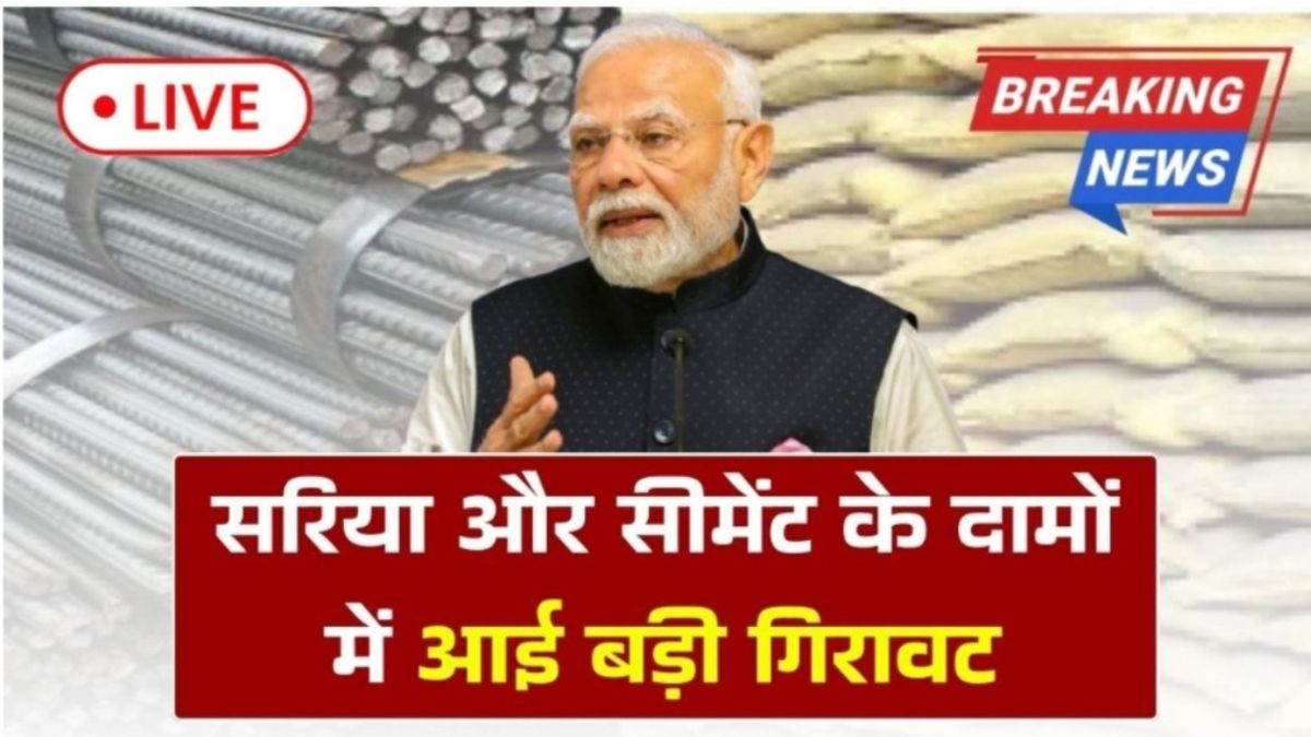 Sariya Cement Rate Todays