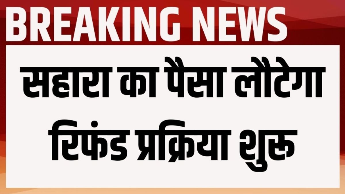 Sahara India Refund 2026