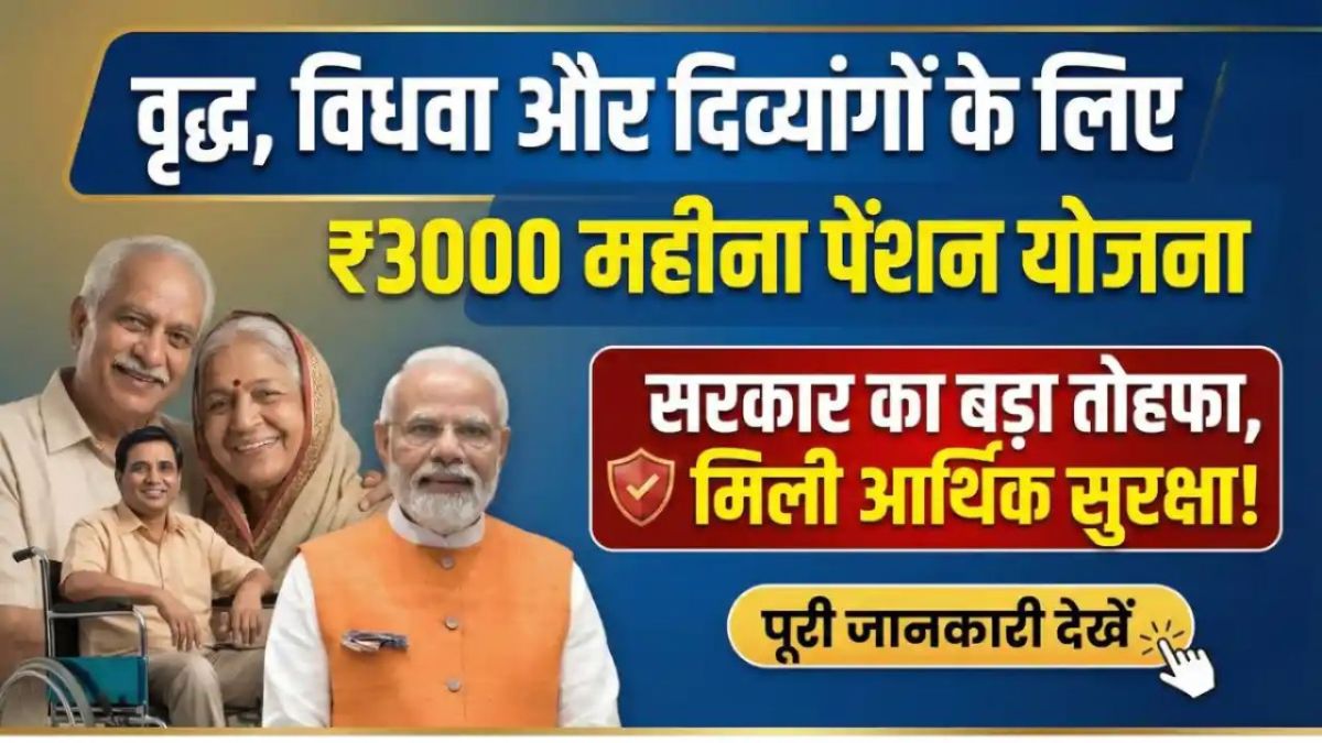 pension scheme update