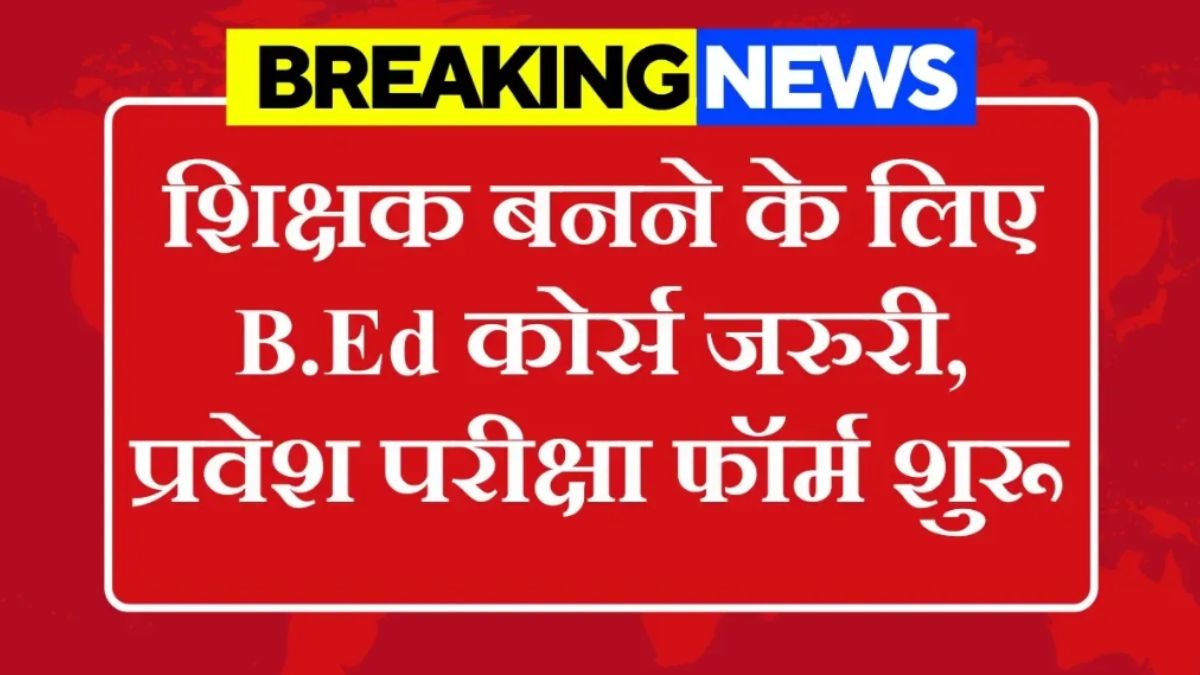 BEd Course Admission 2026