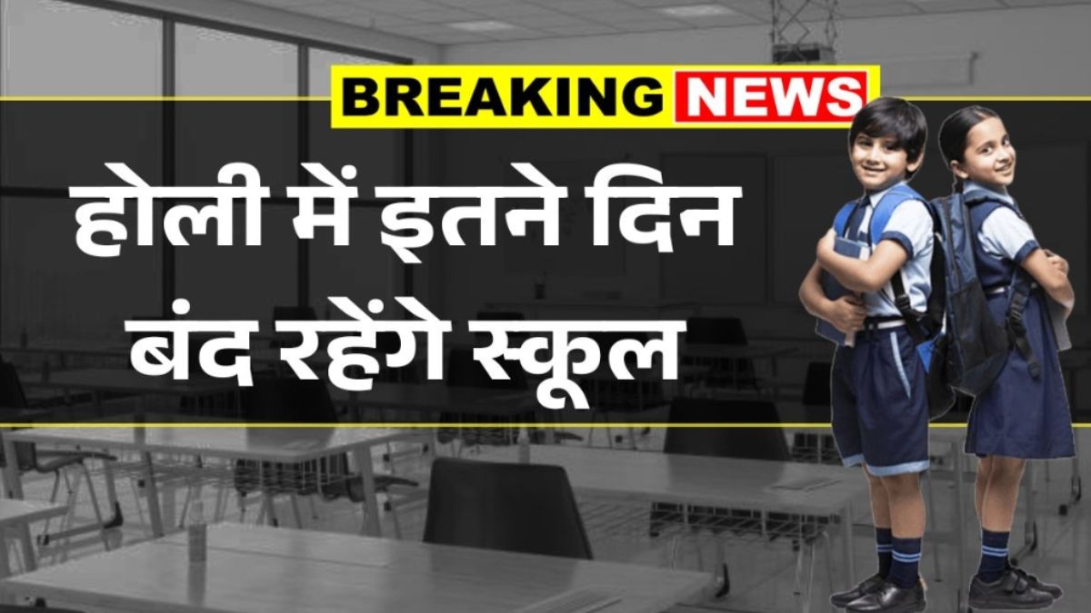 School Holiday News 2026