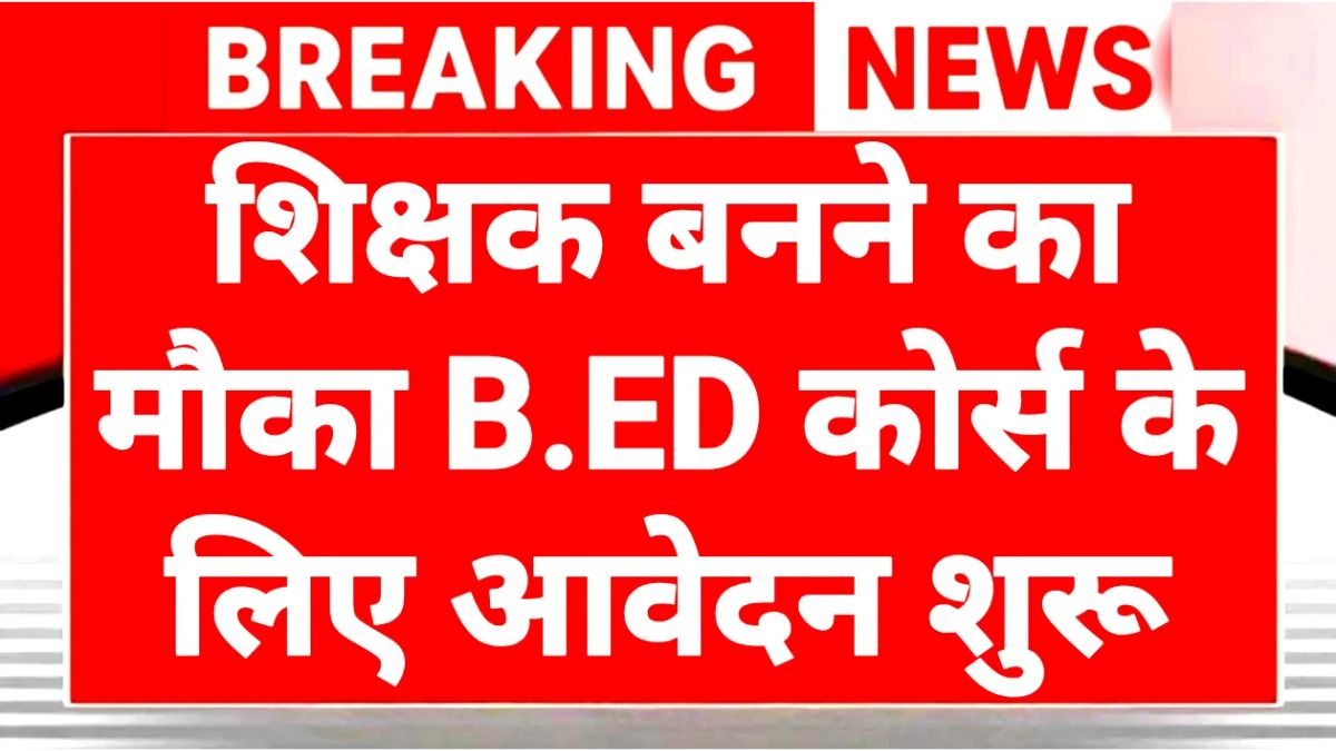 BED Course 2026