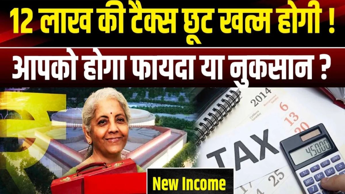 Income Tax Bill New Rules
