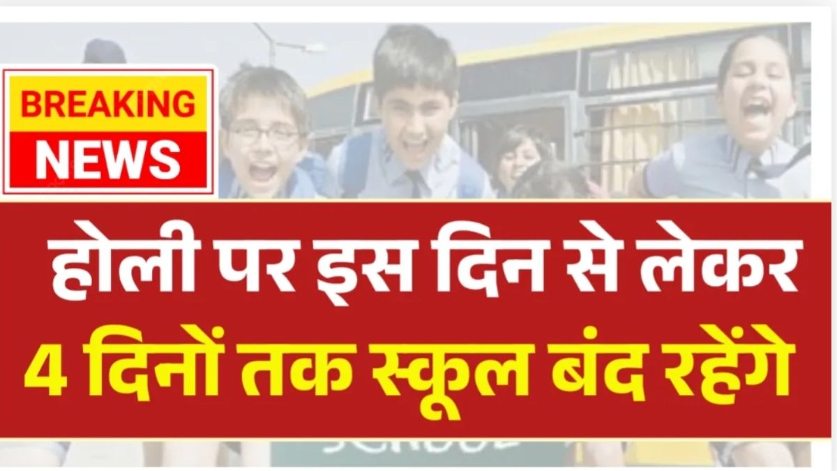 Holi School Holiday 2026