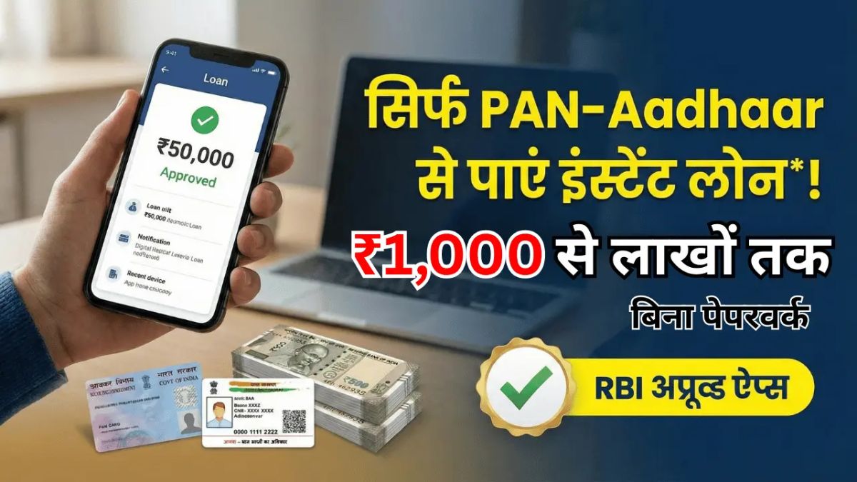 Loan App Without Documents