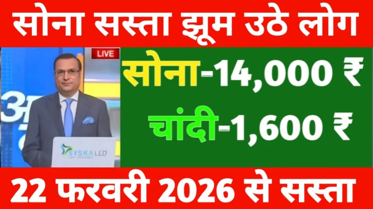 Gold Silver Price Today 2026