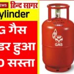 LPG Gas Cylinder